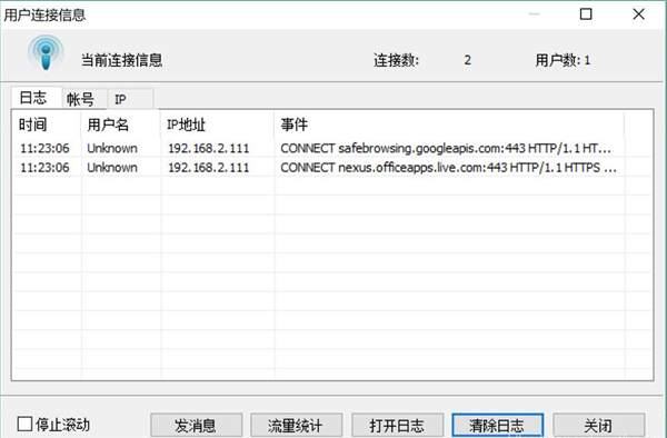 easyconnect手机版easyconnect官网入口-第2张图片-太平洋在线下载