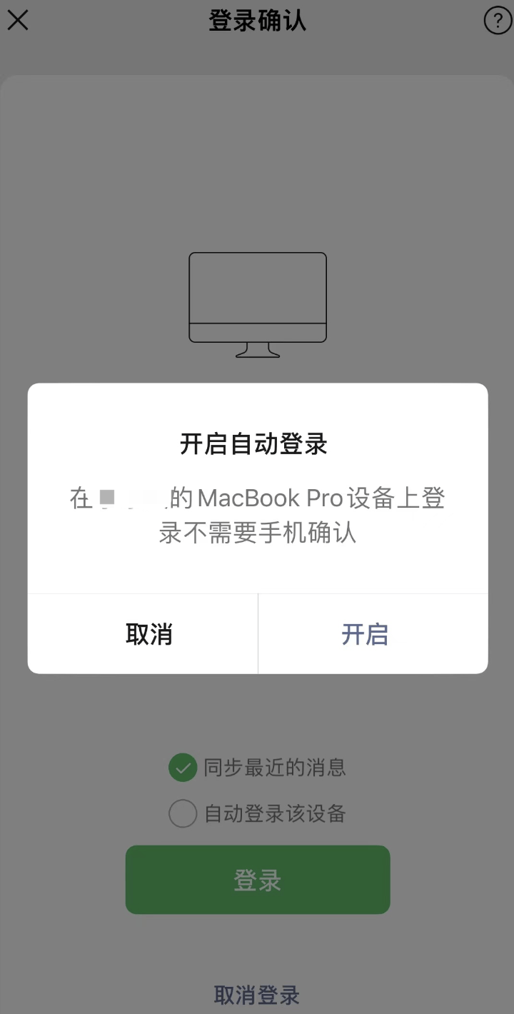 手机微信电脑版客户端如何在电脑上安装微信电脑版-第1张图片-太平洋在线下载