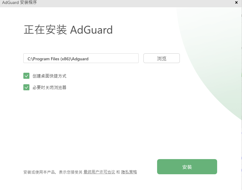 adguard中文手机版adguard中文永久破解版-第2张图片-太平洋在线下载