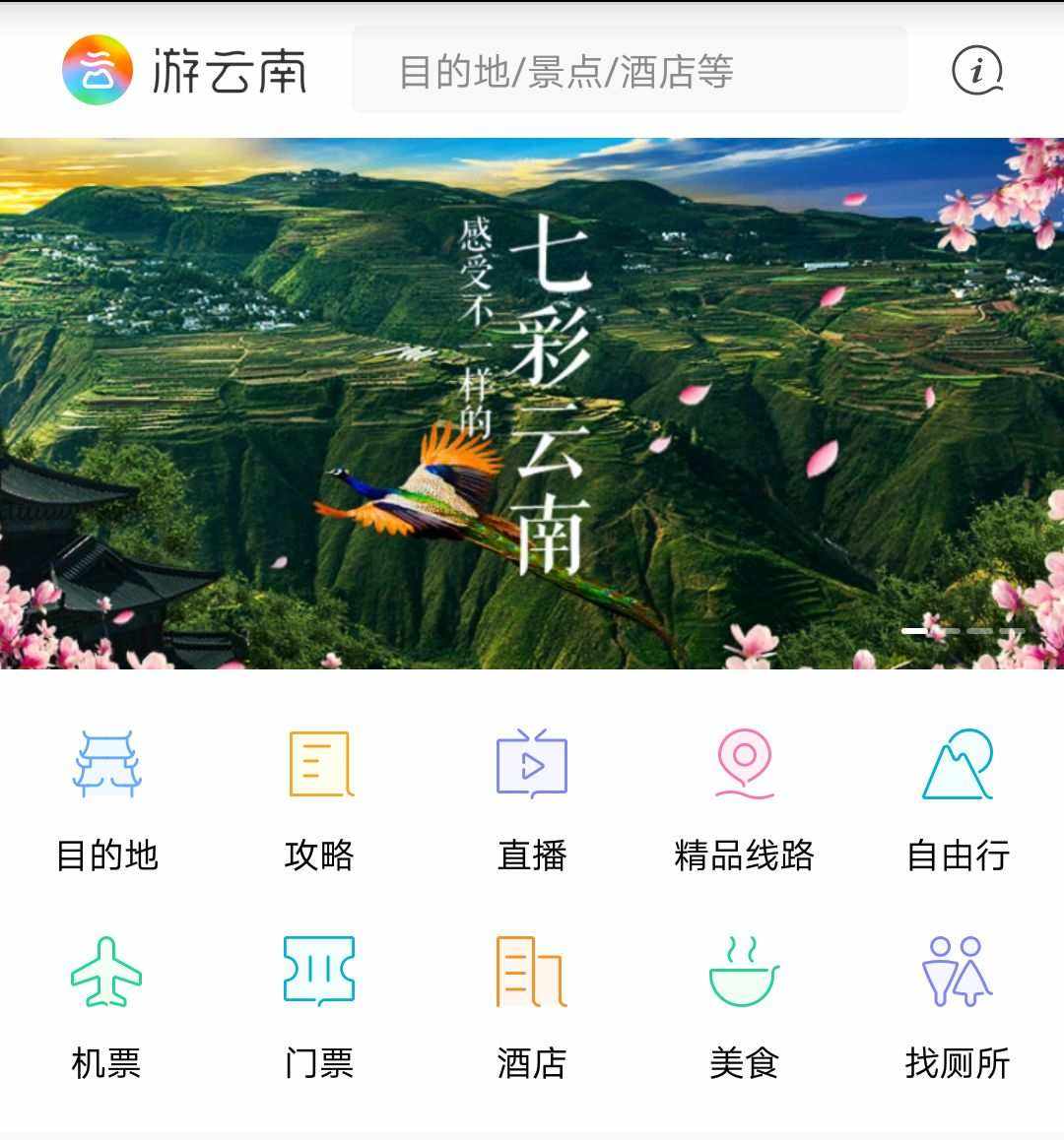 云南客户端app下载云南农信客户端下载电脑版