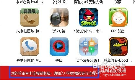 苹果助手下载手机版苹果助手ios官方下载