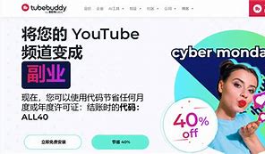 tubebuddy安卓版怎么安装tubebuddy