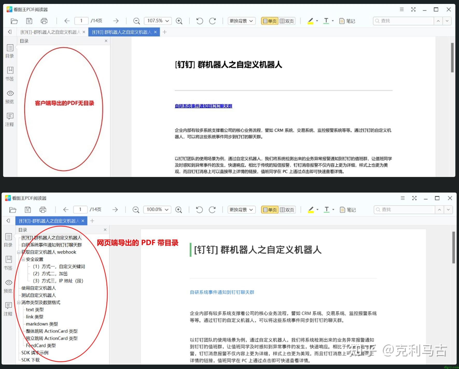 保存到客户端请至客户端查看