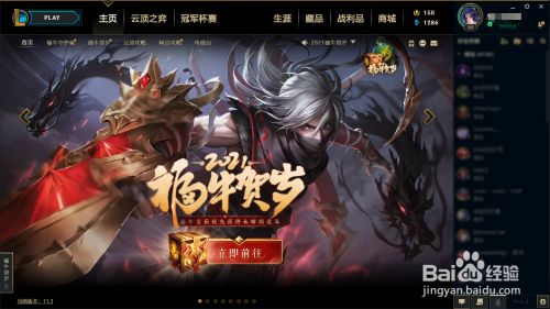 lol客户端非官方版本或客户端损坏wegame显示客户端为非官方版本或客户端损坏