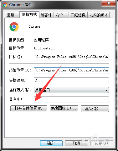 怎么篡改客户端程序一键关闭危险端口工具下载-第2张图片-太平洋在线下载