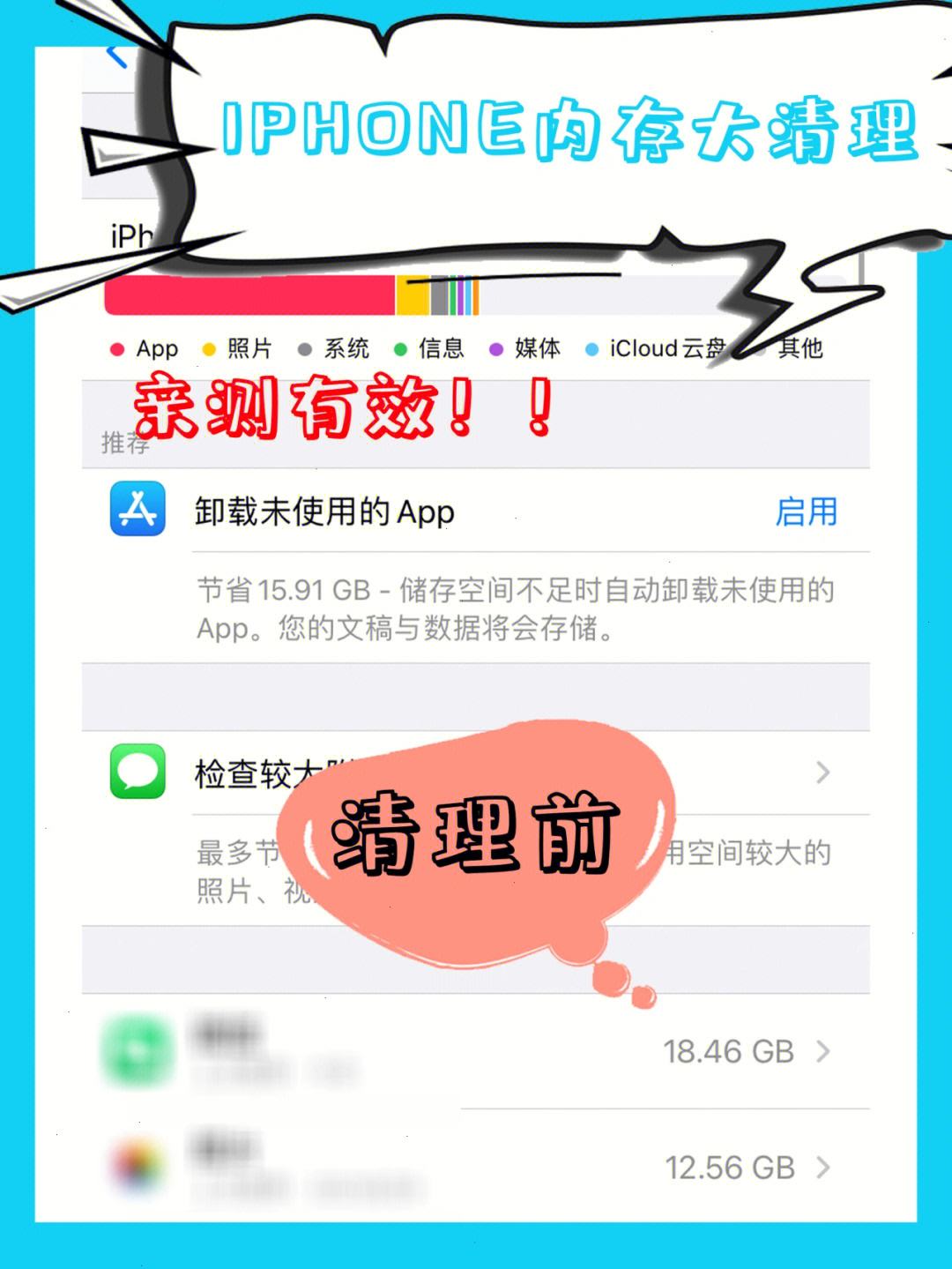 手机清理垃圾工具苹果版手机内存满了怎么办手机内存清理妙招-第2张图片-太平洋在线下载
