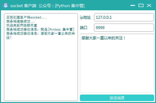 python客户端软件在线python编程的网站-第2张图片-太平洋在线下载