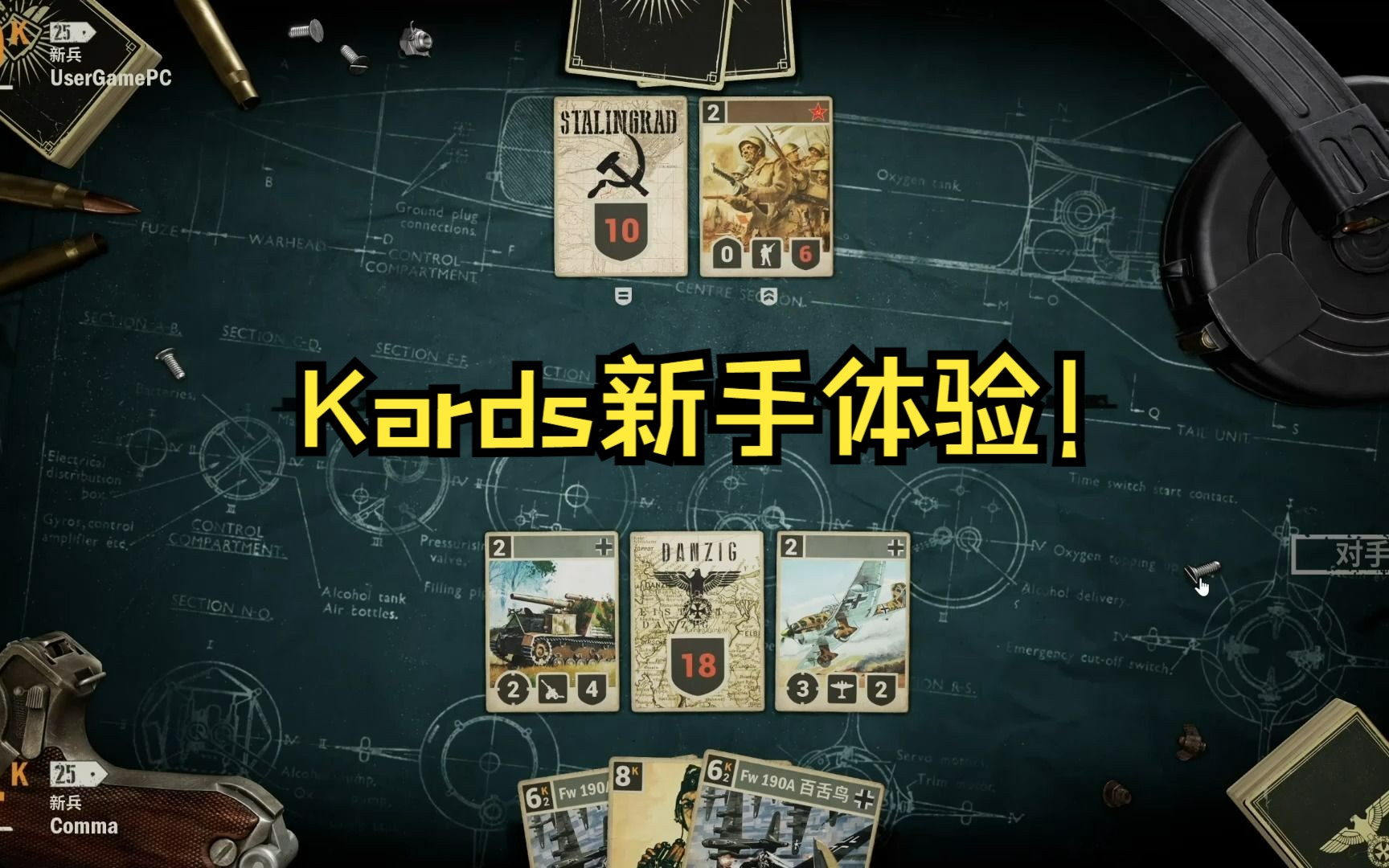 kards安卓版破解版kards电脑版下载中文免费版