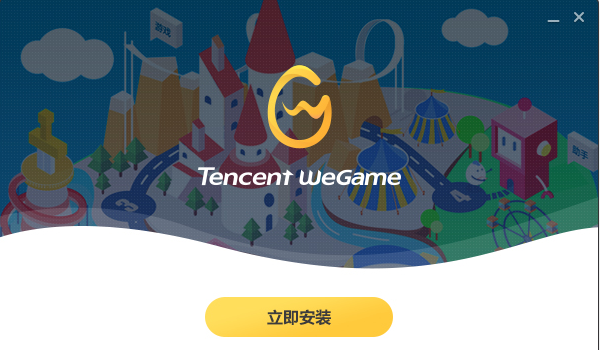 wegame苹果版下载6wegame有没有苹果版本