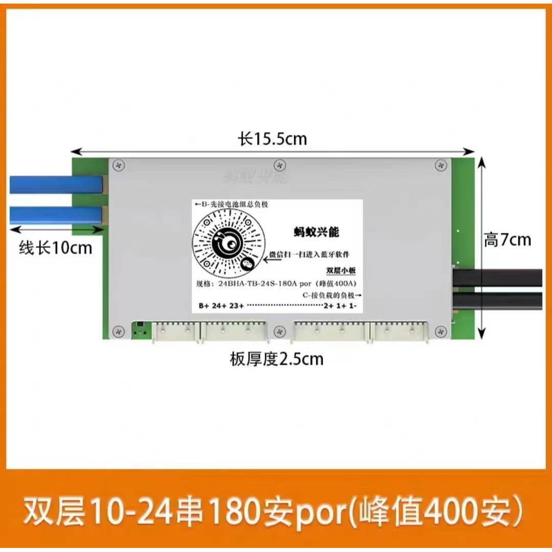 安卓版蚂蚁兴能蚂蚁兴能保护板官网