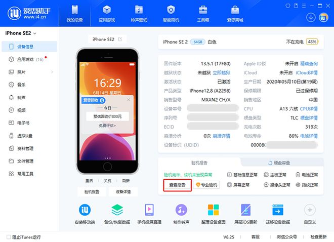 iphone设置邮件客户端微博iphone客户端怎么设置-第2张图片-太平洋在线下载