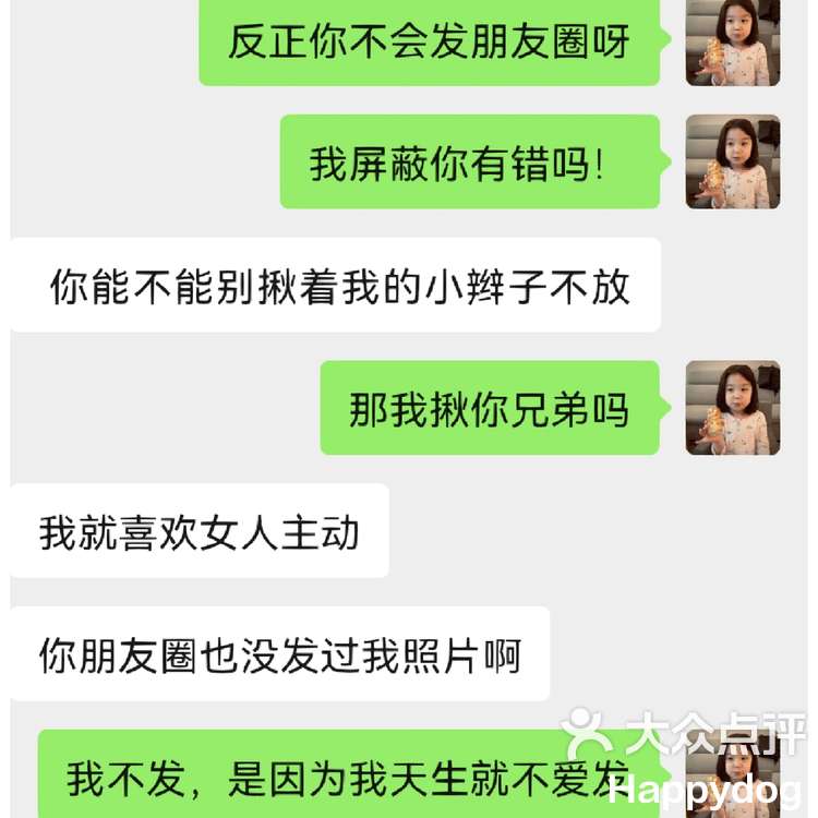 共享男友app安卓版你的男朋友Peter最新版游戏-第2张图片-太平洋在线下载