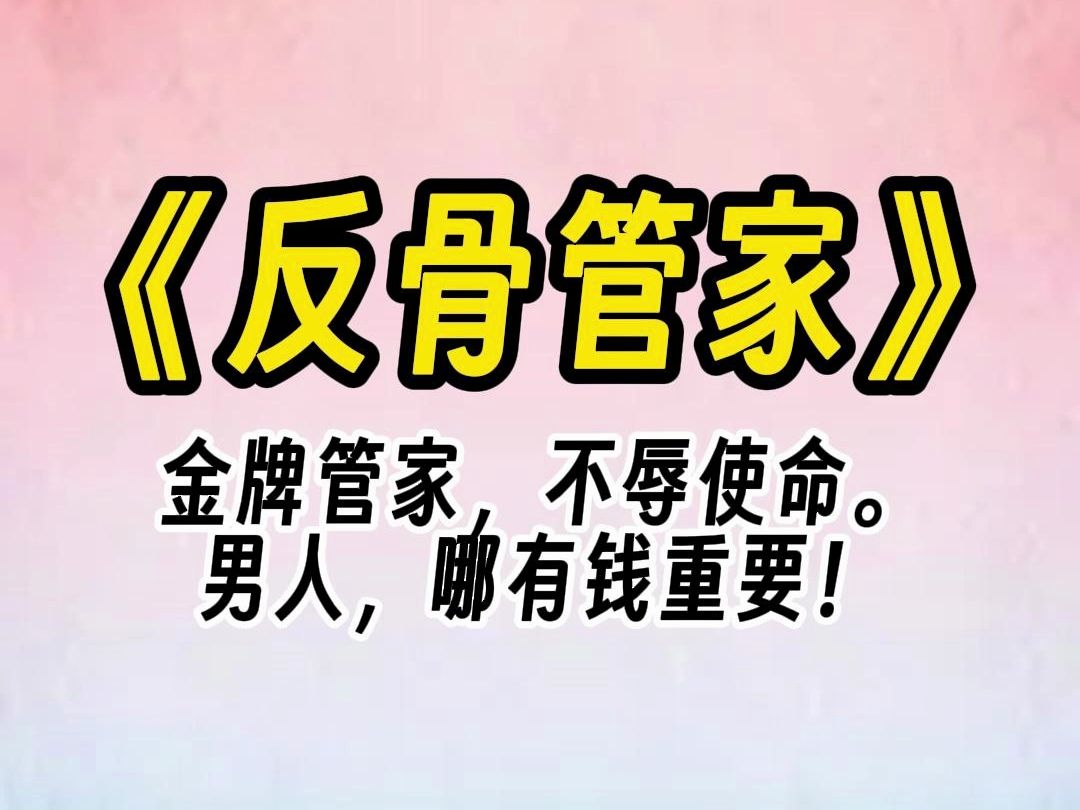 有钱管家苹果版下载应用商店下载安装到桌面-第2张图片-太平洋在线下载