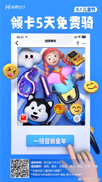 什么是哈啰客户端哈啰app和支付宝哈啰一样吗