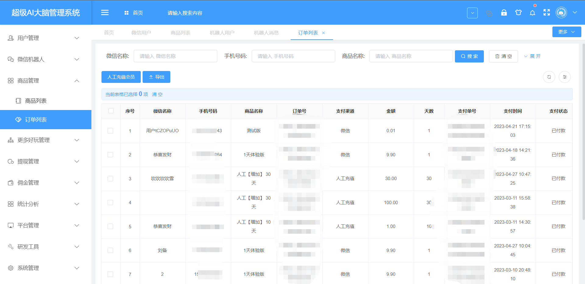 客户端初始化文件paragon客户端初始化失败