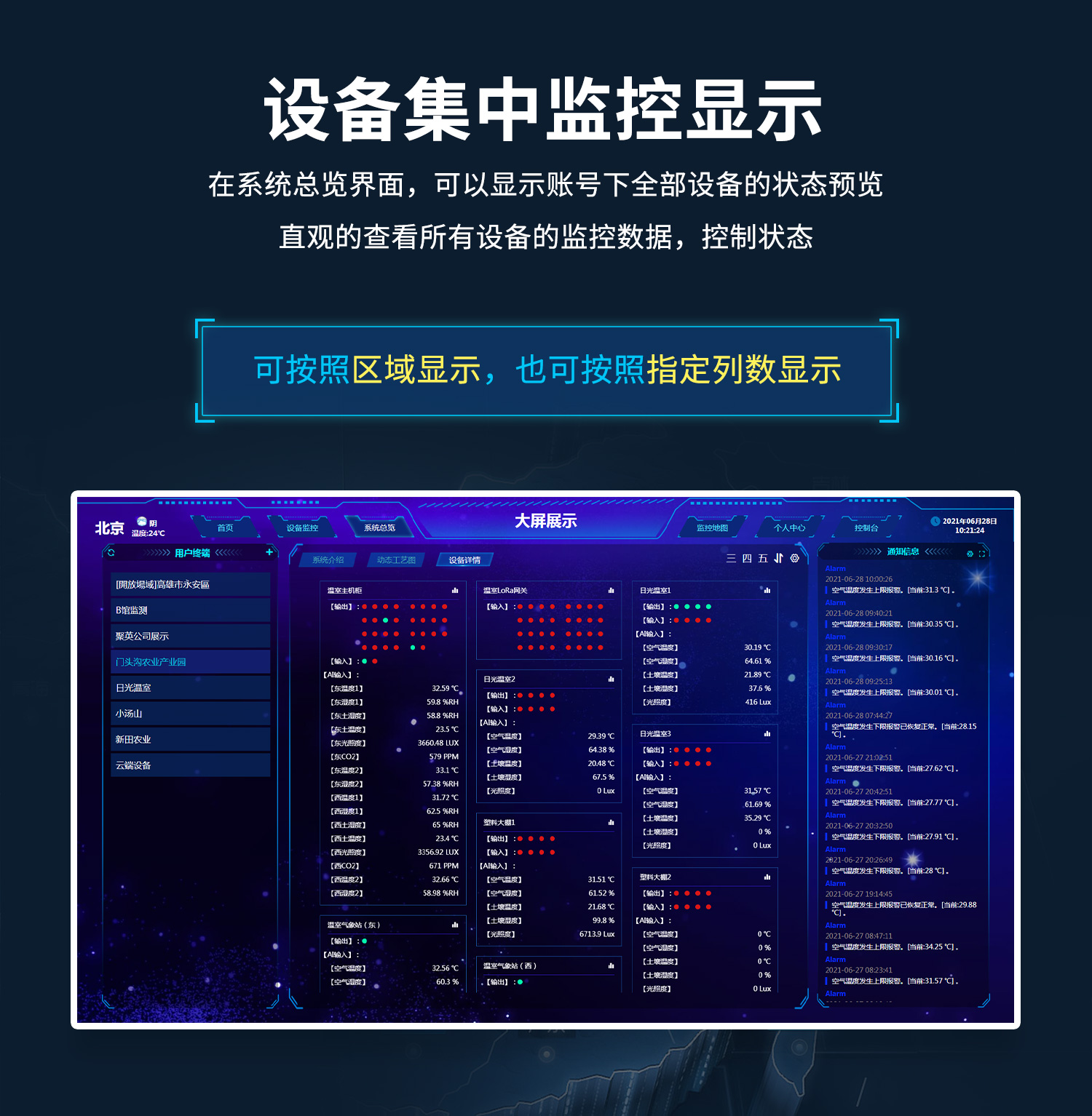 dcsm客户端密码dcs顺控是什么意思