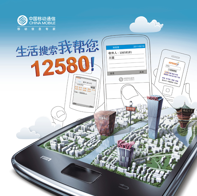细软移动客户端移动客户端是指什么