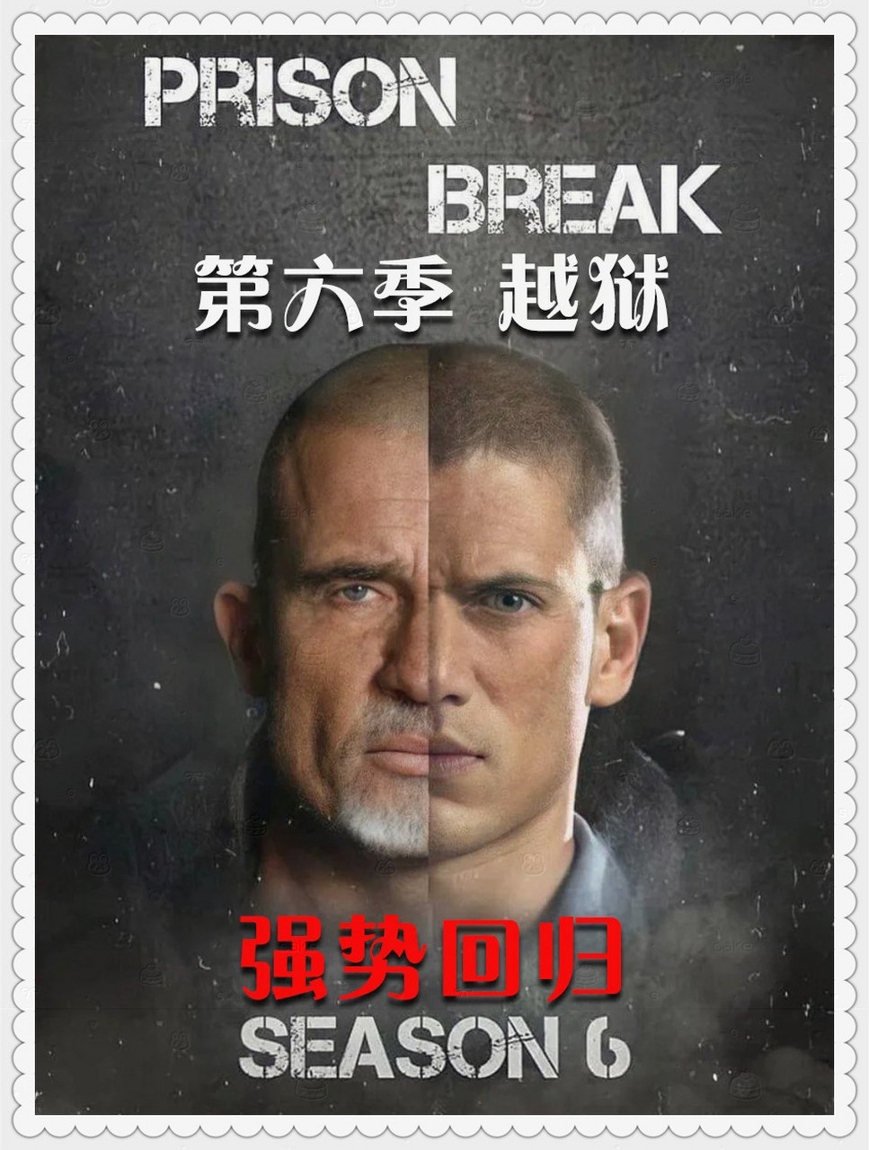 越狱记手机版救夫越狱记豆瓣