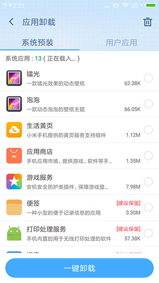 root手机助手手机版360root超级root手机版下载