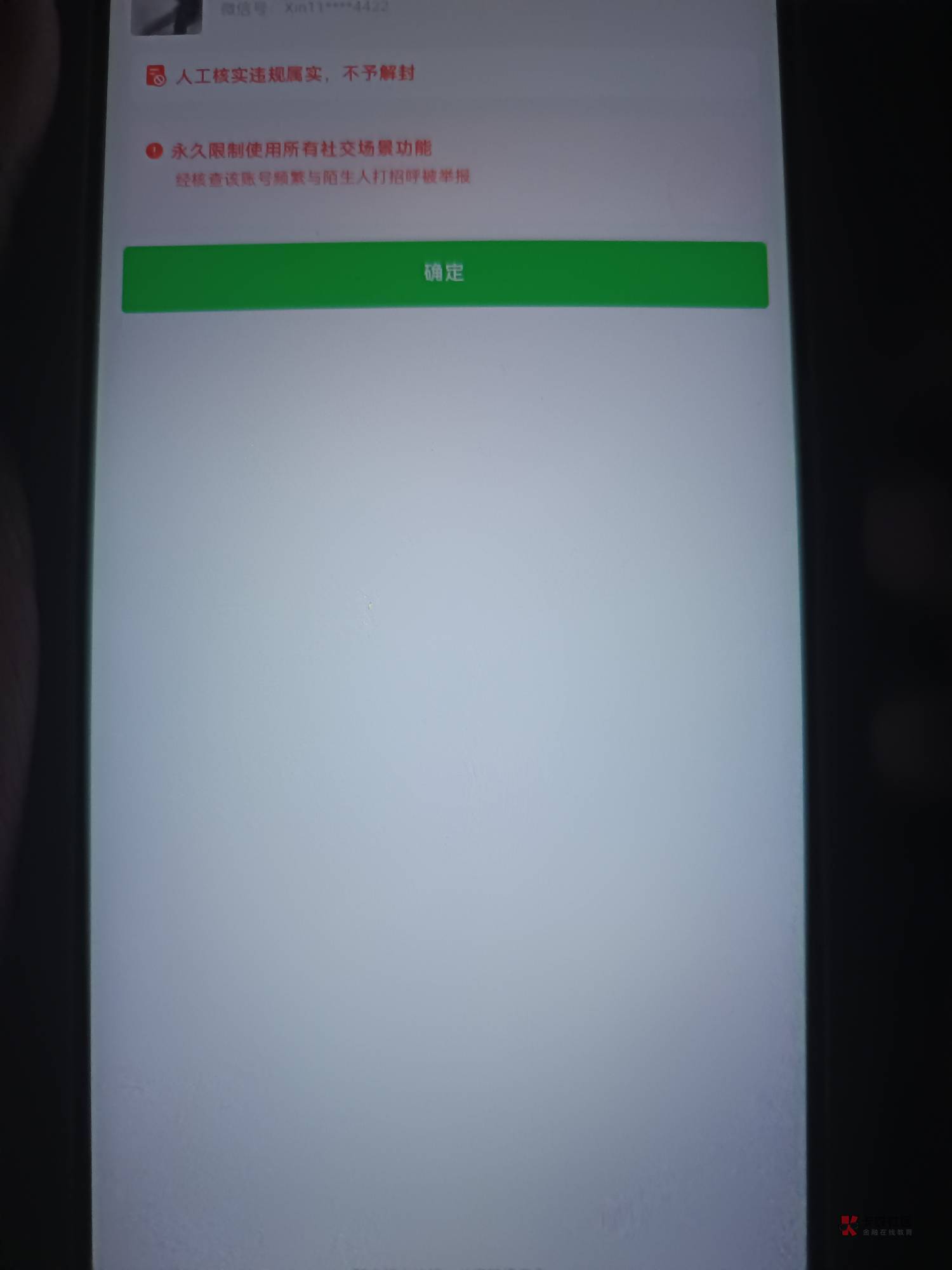 客户端无法张粘贴itest禁止复制粘贴