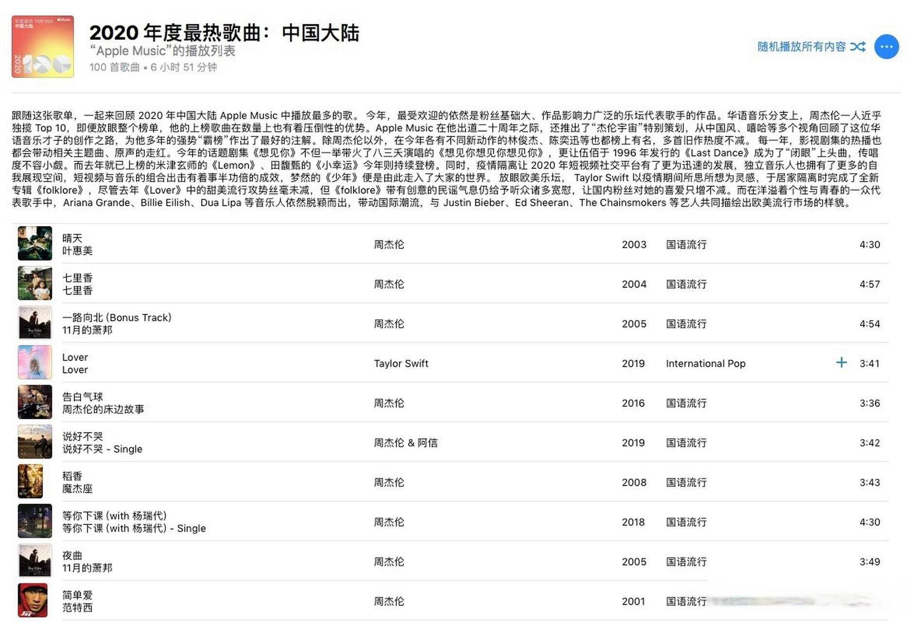 苹果音乐排名版音乐app排行榜前十名-第2张图片-太平洋在线下载