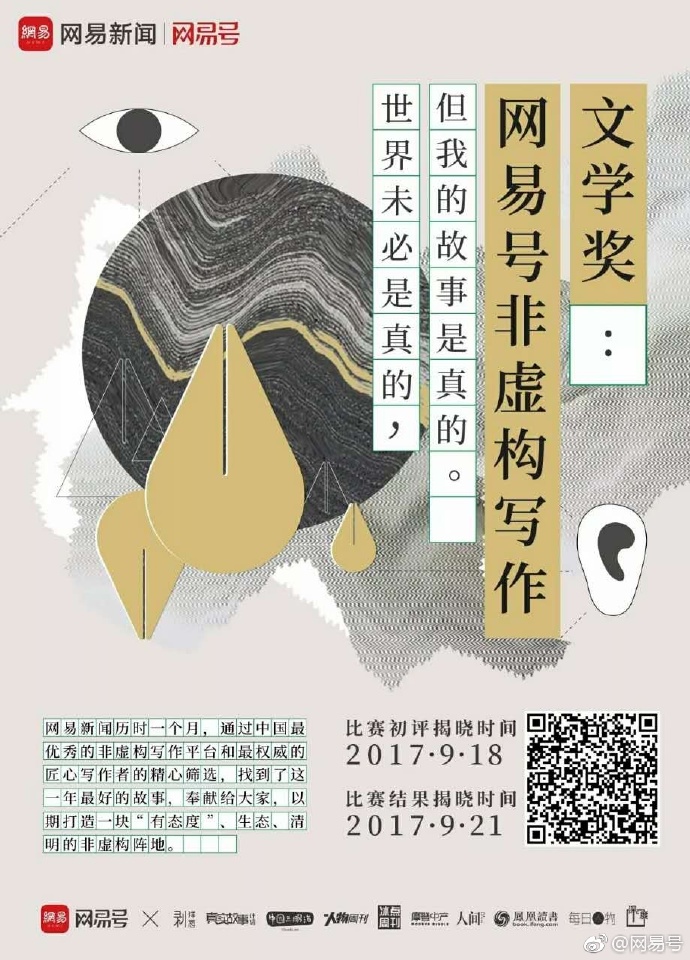 手机版网易手机版网易云-第2张图片-太平洋在线下载