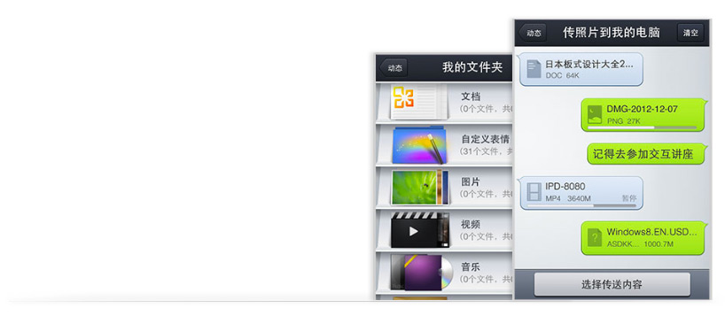 包含qq2013安卓版的词条
