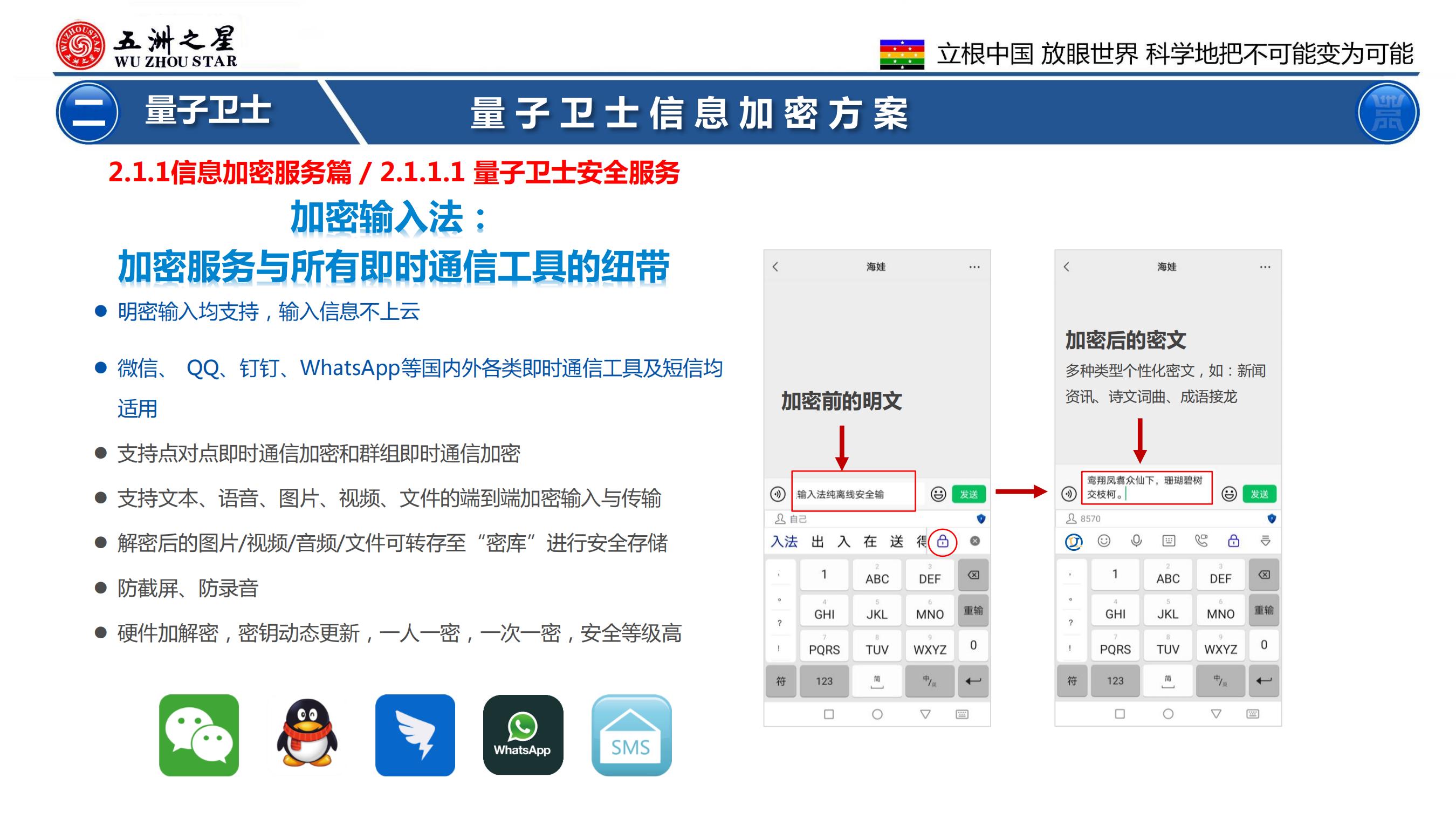量子国际客户端的简单介绍-第2张图片-太平洋在线下载